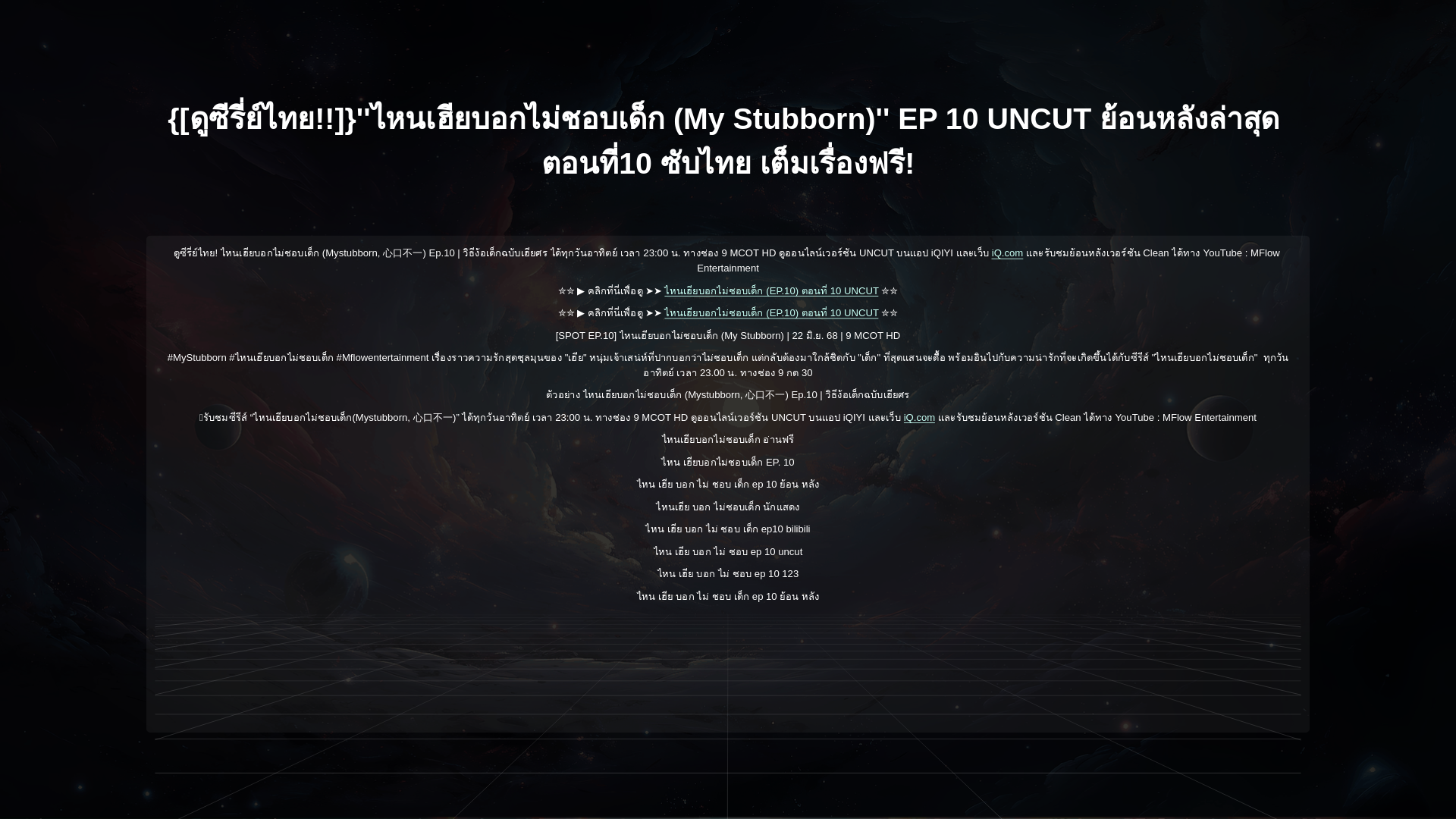 MY STUBBORN UNCUT visual data 3